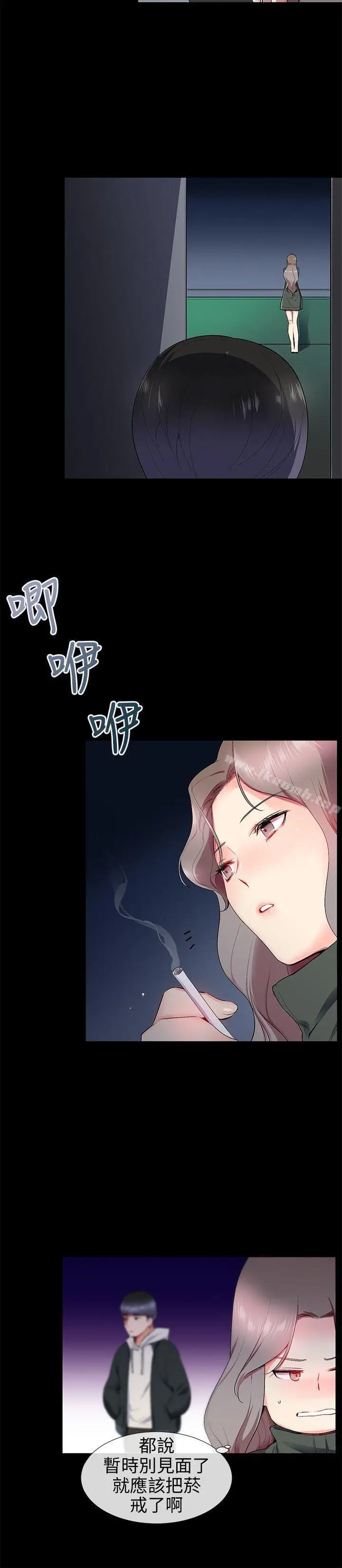 漫画《我的秘密砲友》第12话第12张图