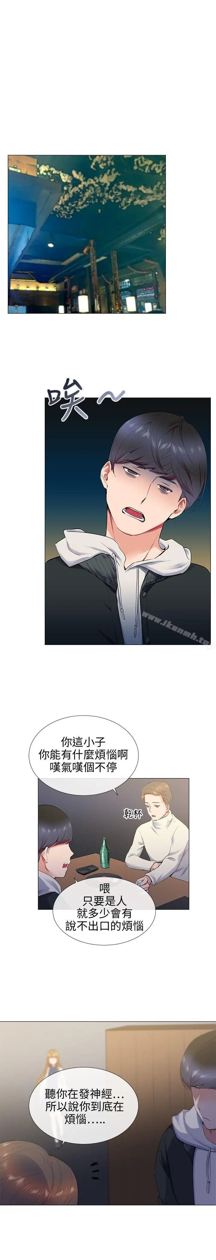 漫画《我的秘密砲友》第12话第3张图