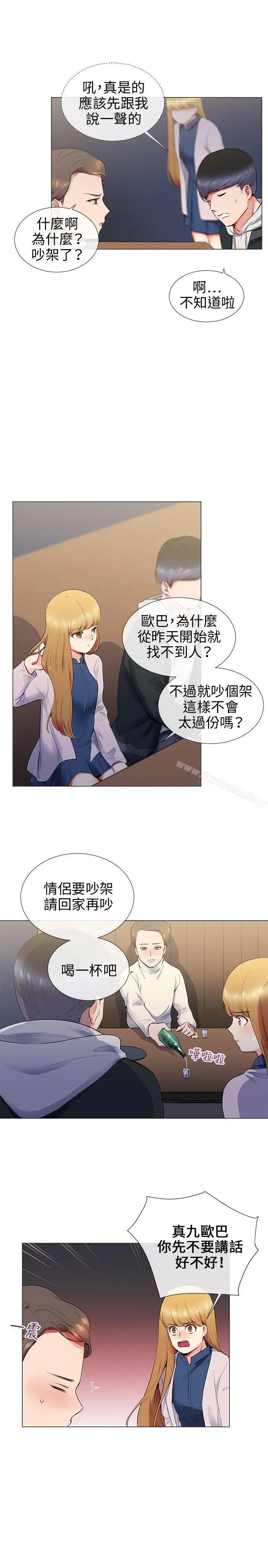 漫画《我的秘密砲友》第12话第5张图
