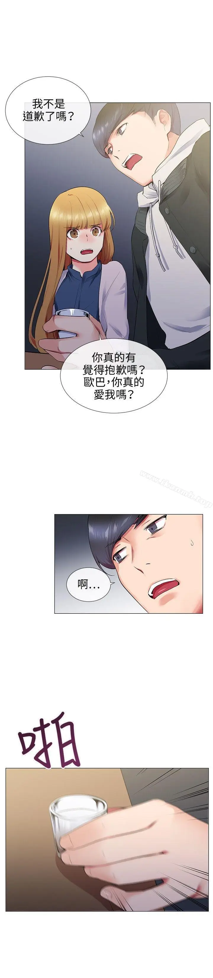 漫画《我的秘密砲友》第12话第6张图