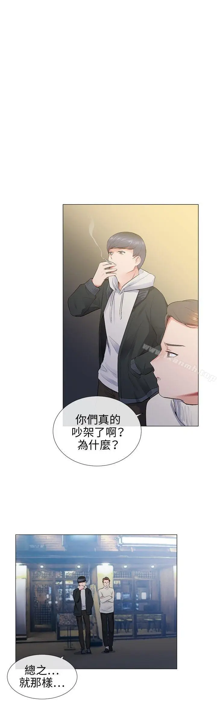 漫画《我的秘密砲友》第12话第8张图