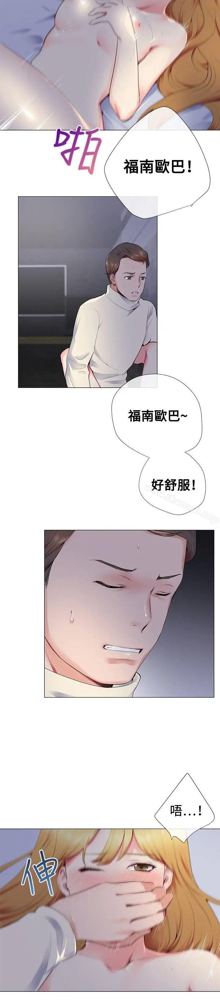 漫画《我的秘密砲友》第13话第10张图