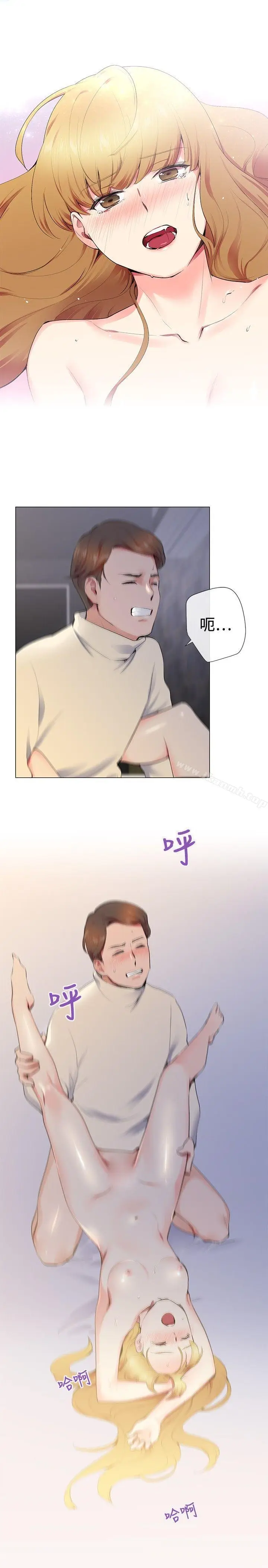 漫画《我的秘密砲友》第13话第15张图