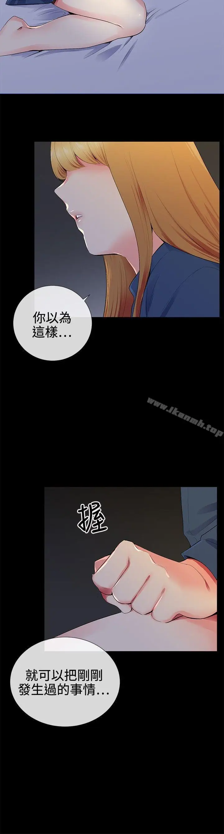 漫画《我的秘密砲友》第13话第20张图