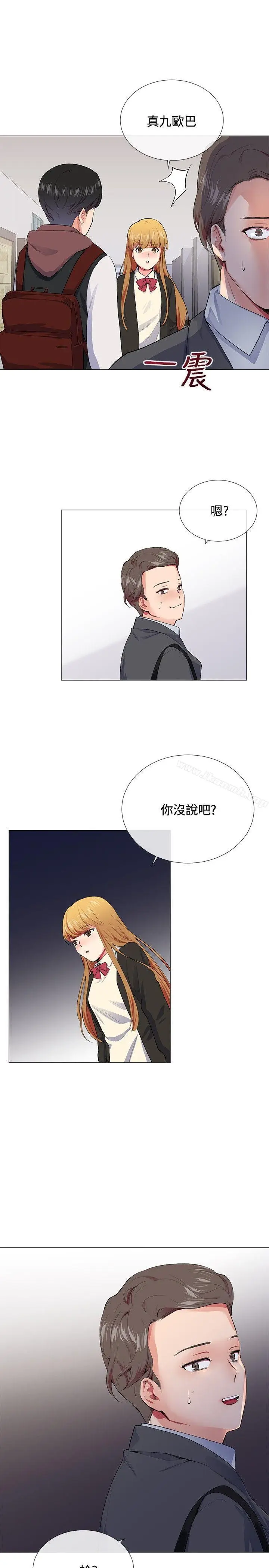 漫画《我的秘密砲友》第14话第11张图