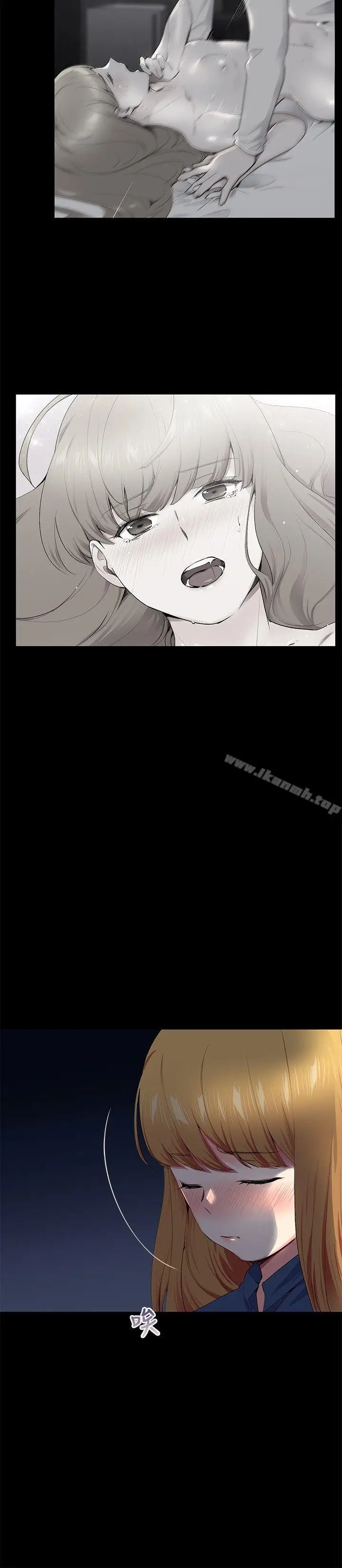 漫画《我的秘密砲友》第14话第2张图