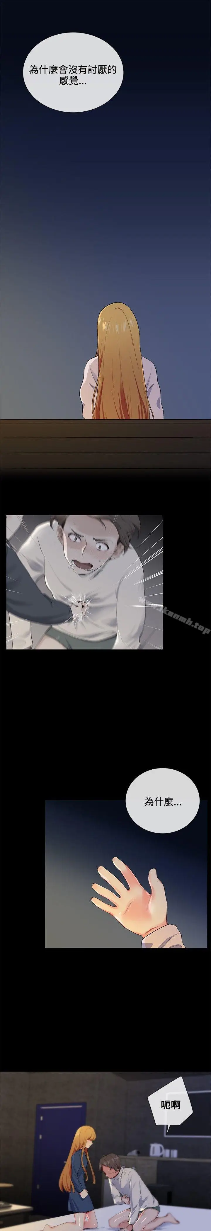 漫画《我的秘密砲友》第14话第3张图