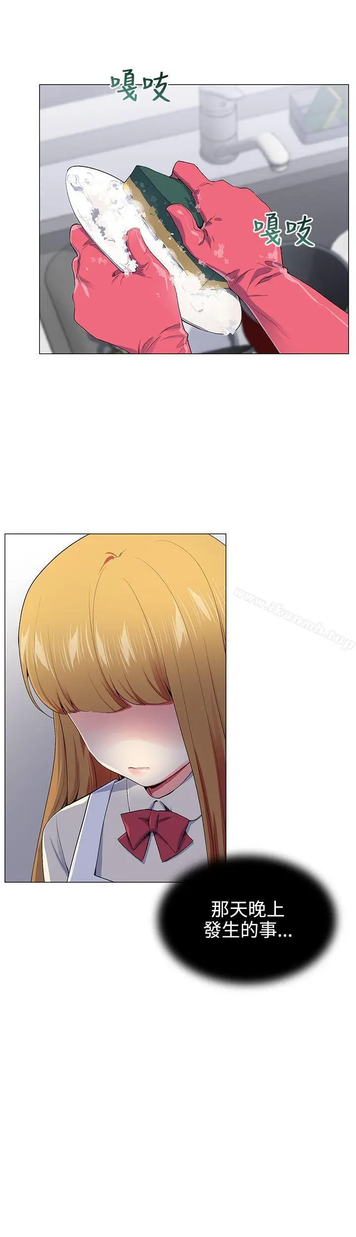 漫画《我的秘密砲友》第15话第19张图