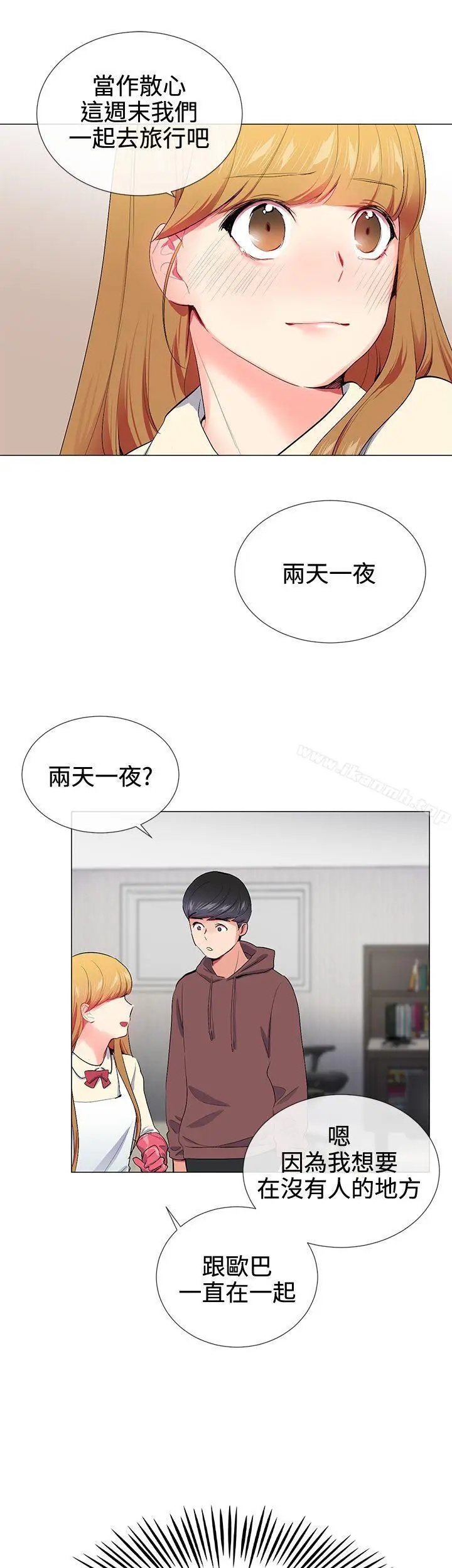 漫画《我的秘密砲友》第15话第26张图