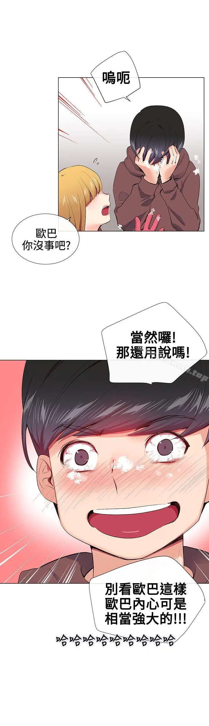 漫画《我的秘密砲友》第15话第29张图