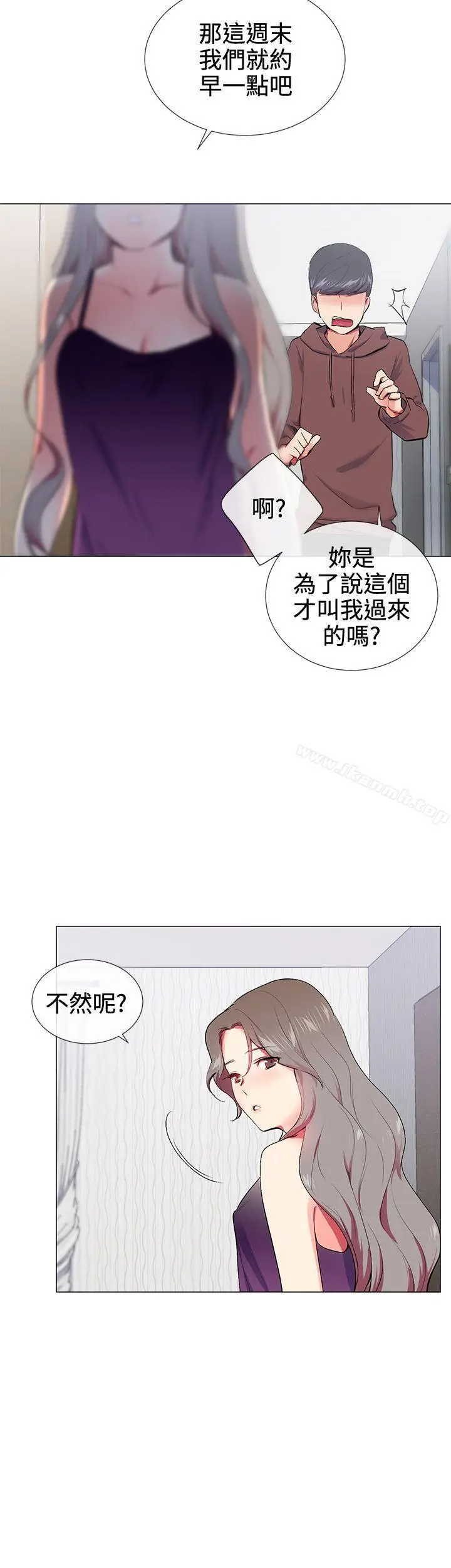 漫画《我的秘密砲友》第15话第3张图