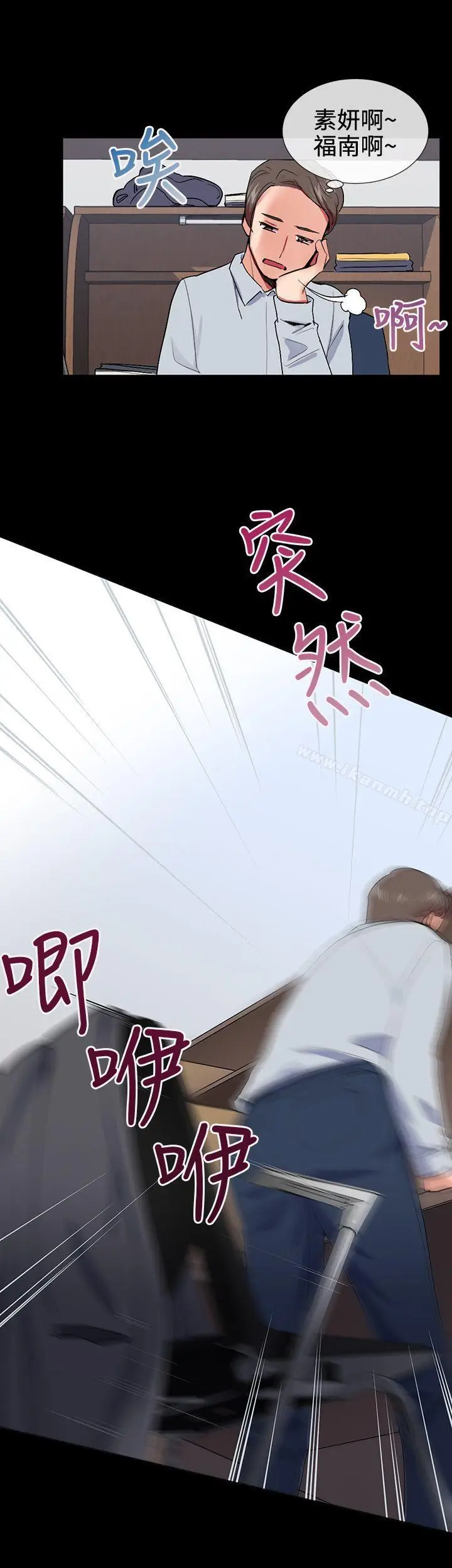 漫画《我的秘密砲友》第15话第34张图