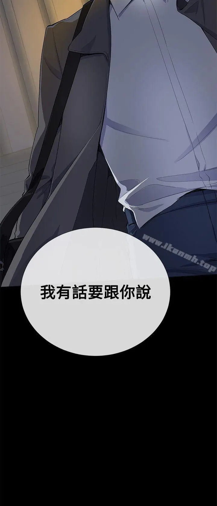 漫画《我的秘密砲友》第15话第36张图