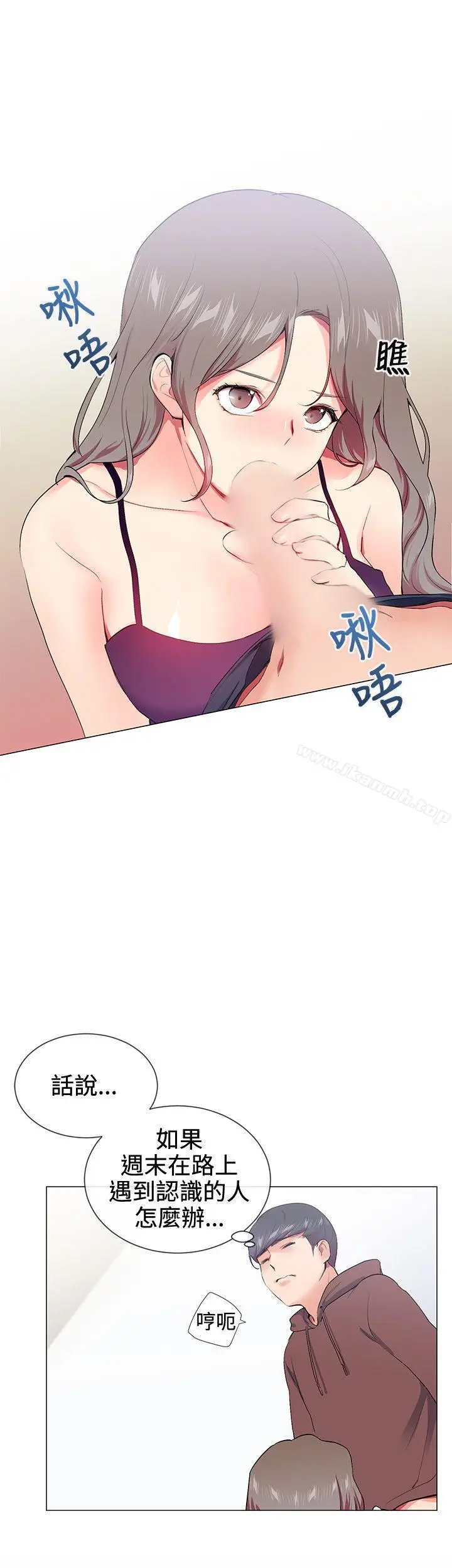 漫画《我的秘密砲友》第15话第7张图