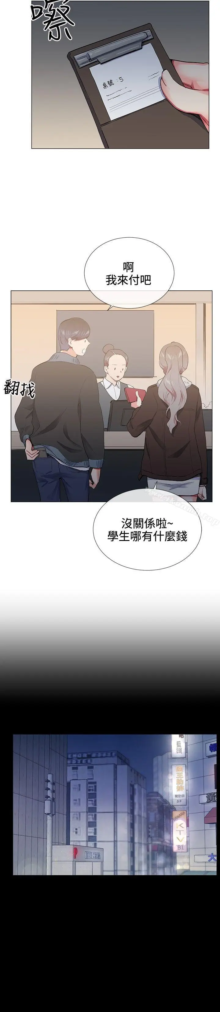 漫画《我的秘密砲友》第16话第14张图