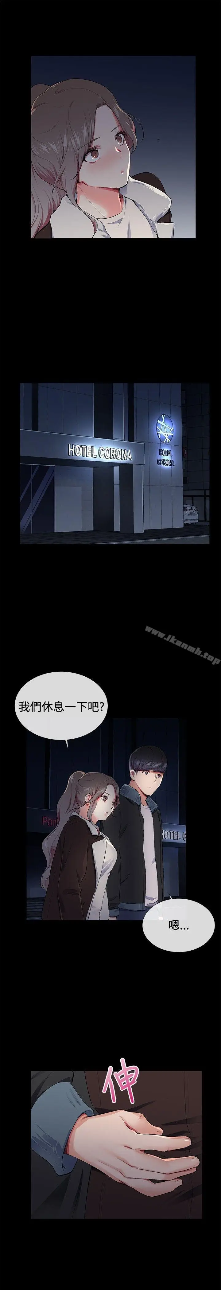 漫画《我的秘密砲友》第16话第15张图