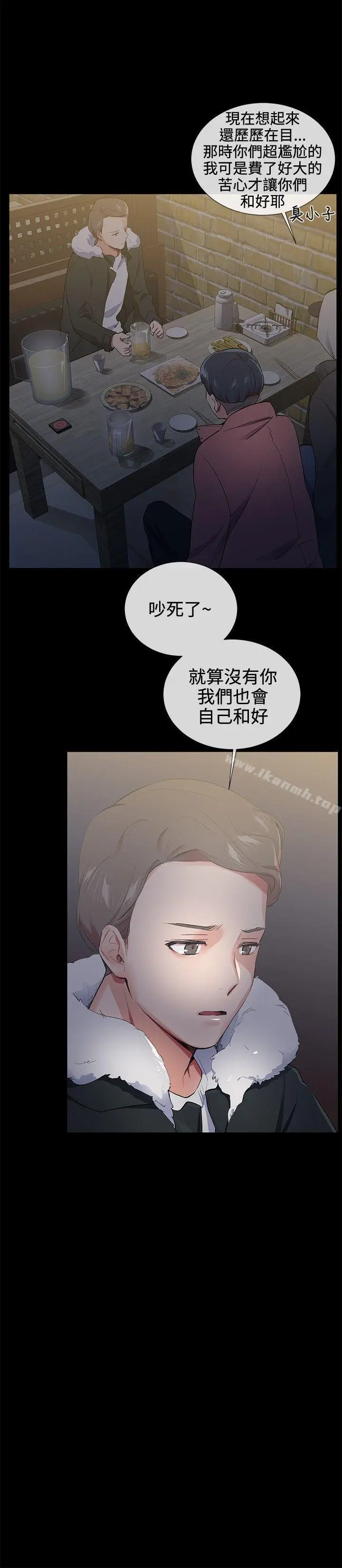 漫画《我的秘密砲友》第16话第18张图
