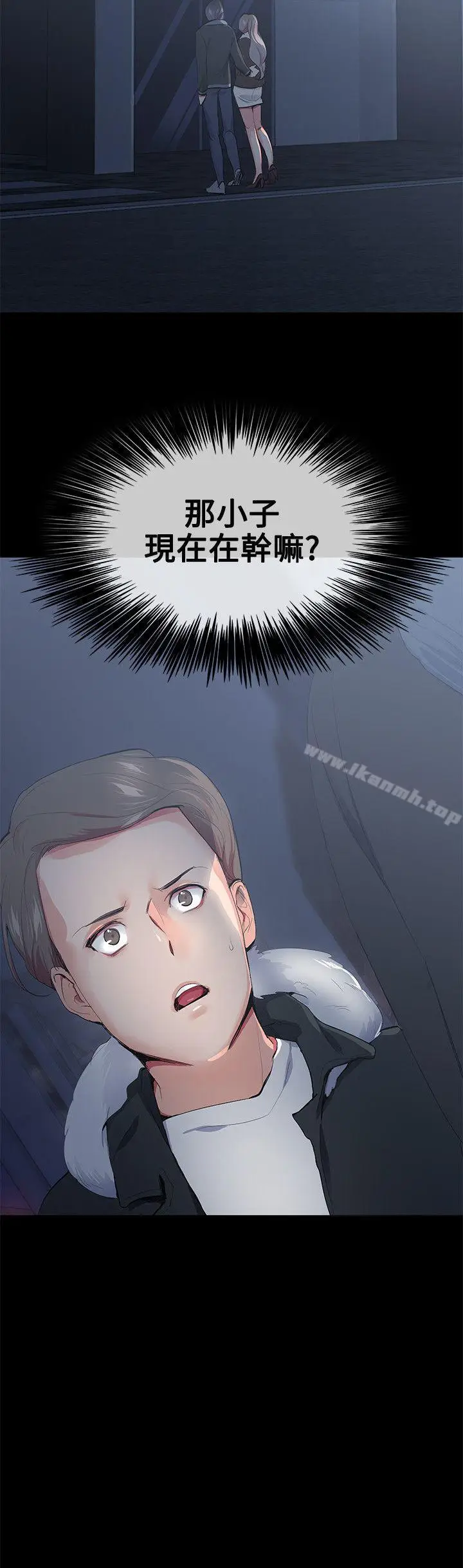 漫画《我的秘密砲友》第16话第22张图
