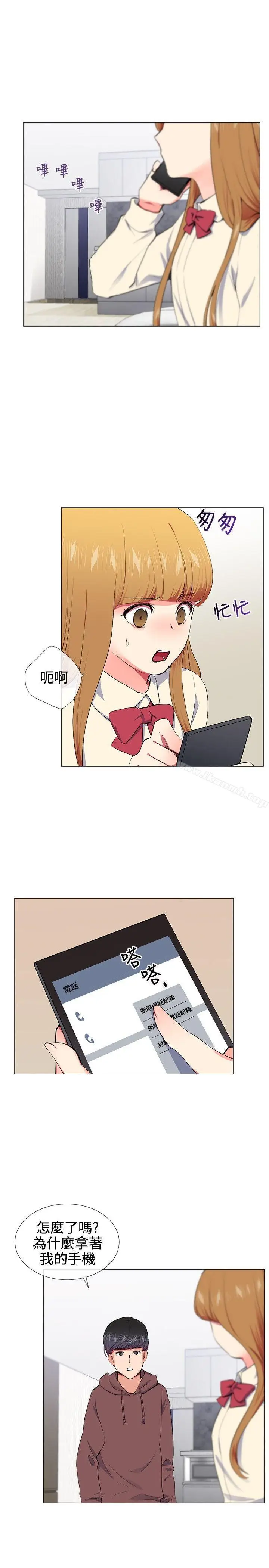 漫画《我的秘密砲友》第16话第5张图