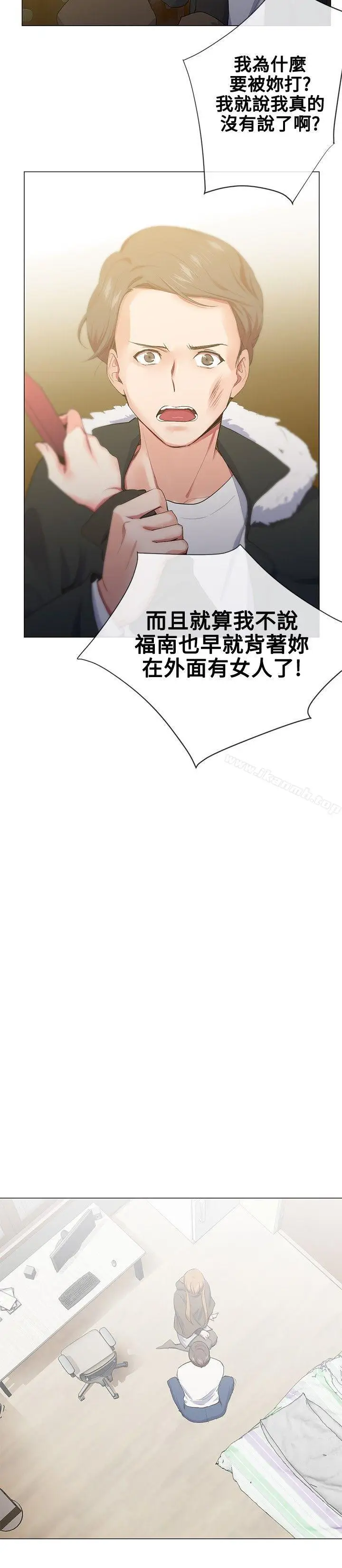 漫画《我的秘密砲友》第17话第10张图