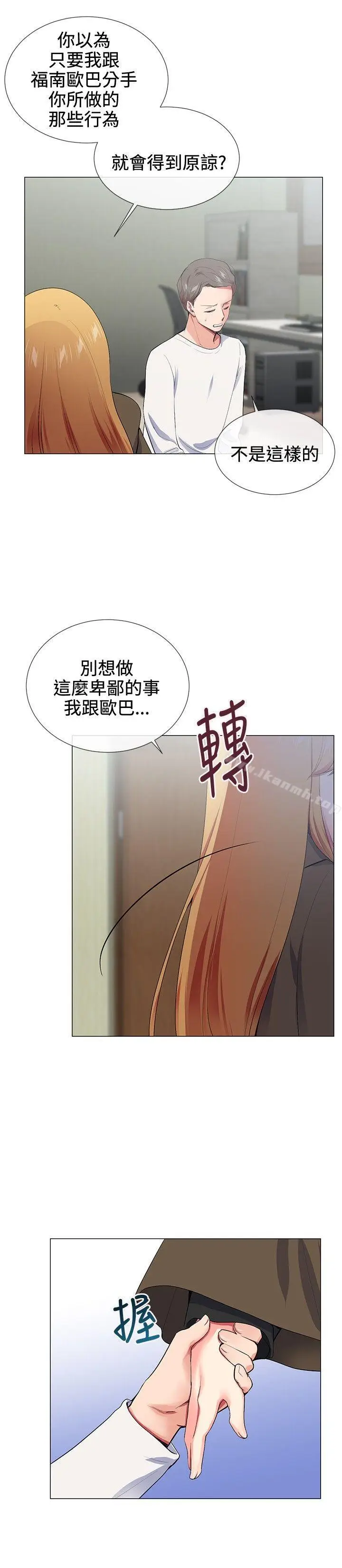 漫画《我的秘密砲友》第17话第12张图