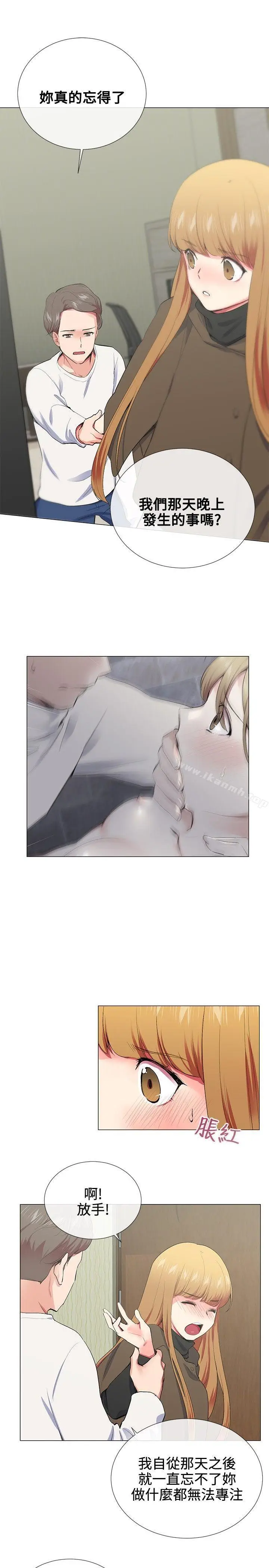 漫画《我的秘密砲友》第17话第13张图