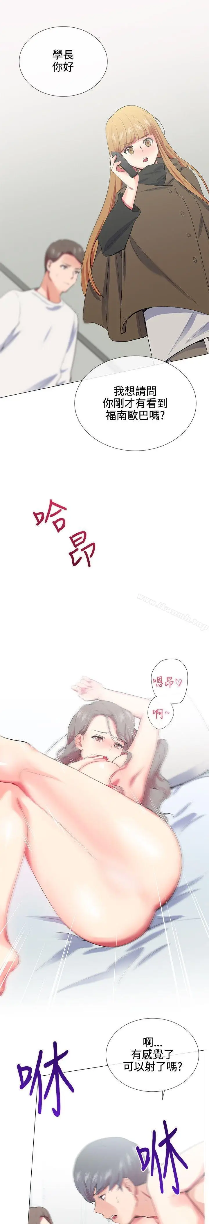 漫画《我的秘密砲友》第17话第19张图