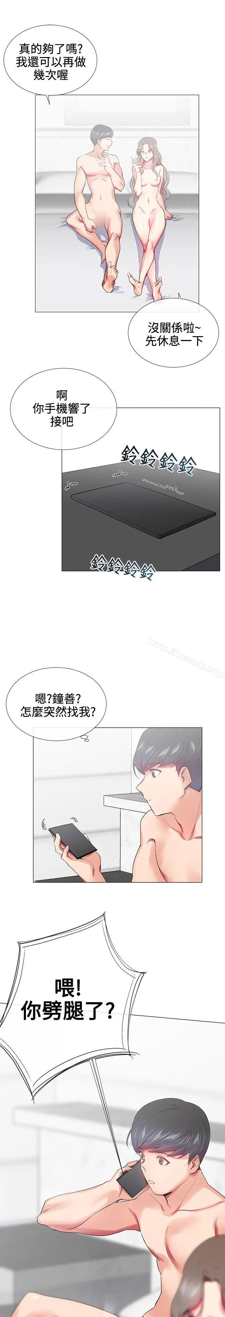 漫画《我的秘密砲友》第17话第21张图
