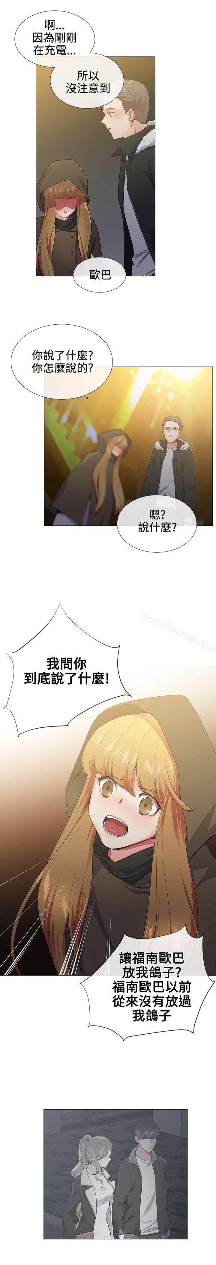 漫画《我的秘密砲友》第17话第7张图