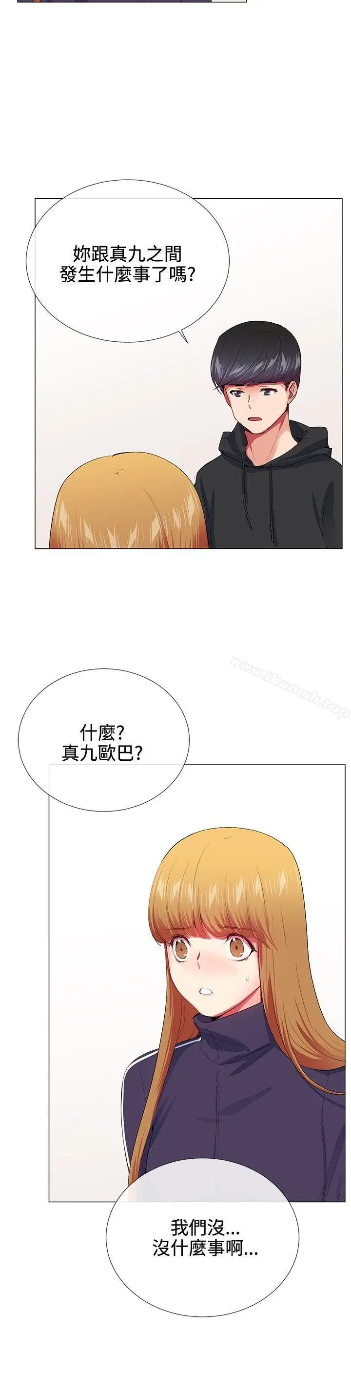 漫画《我的秘密砲友》第19话第10张图