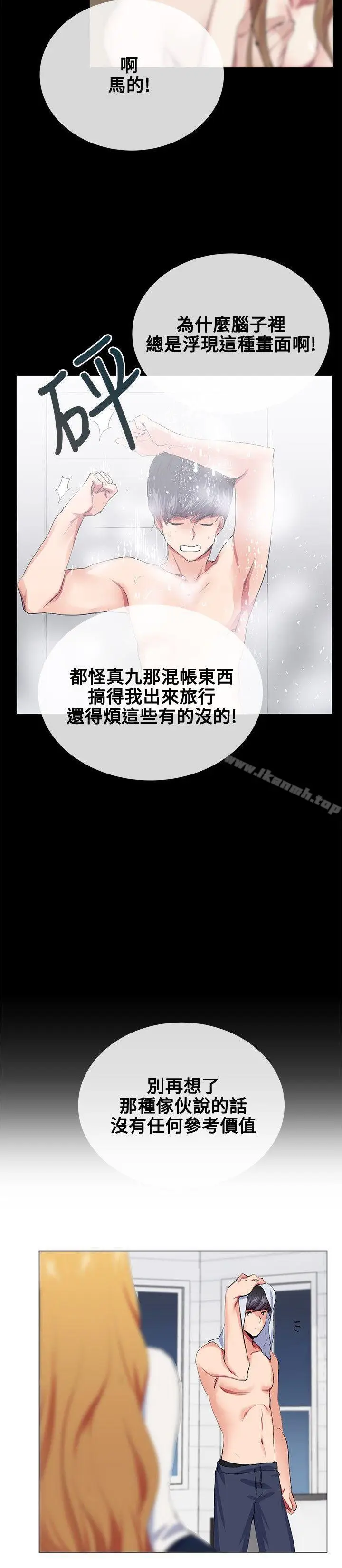 漫画《我的秘密砲友》第19话第16张图