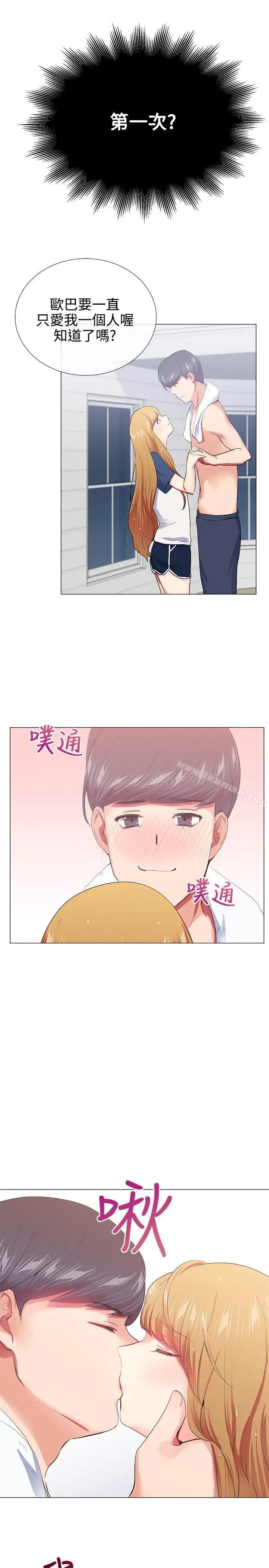 漫画《我的秘密砲友》第19话第19张图
