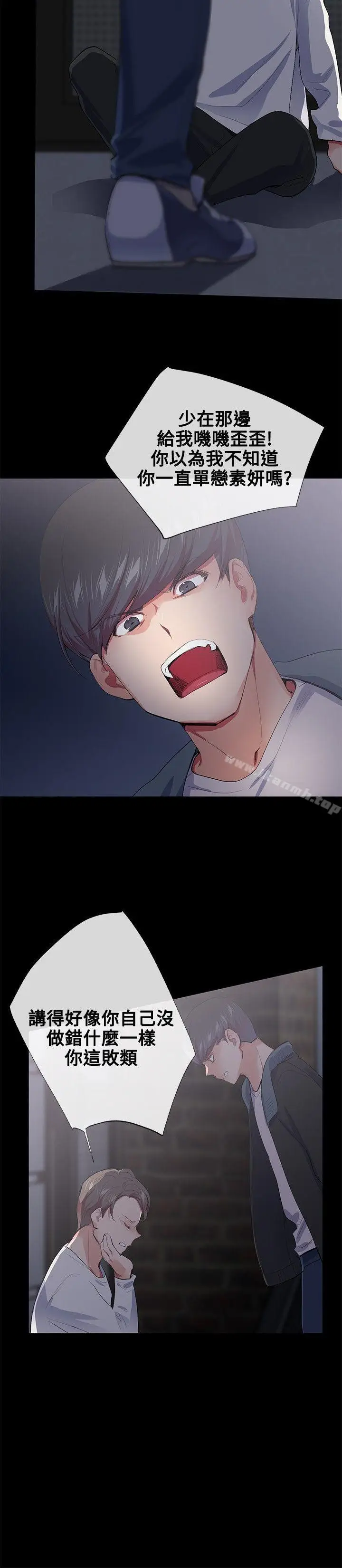 漫画《我的秘密砲友》第19话第2张图