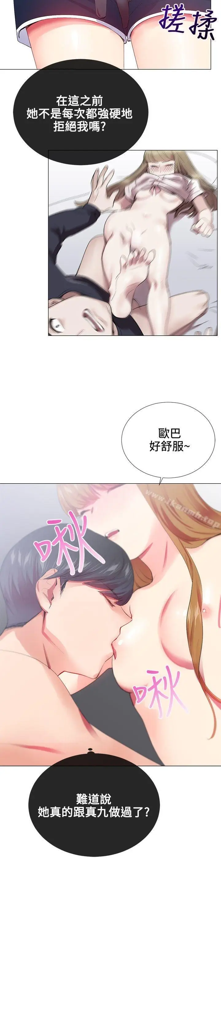 漫画《我的秘密砲友》第19话第22张图