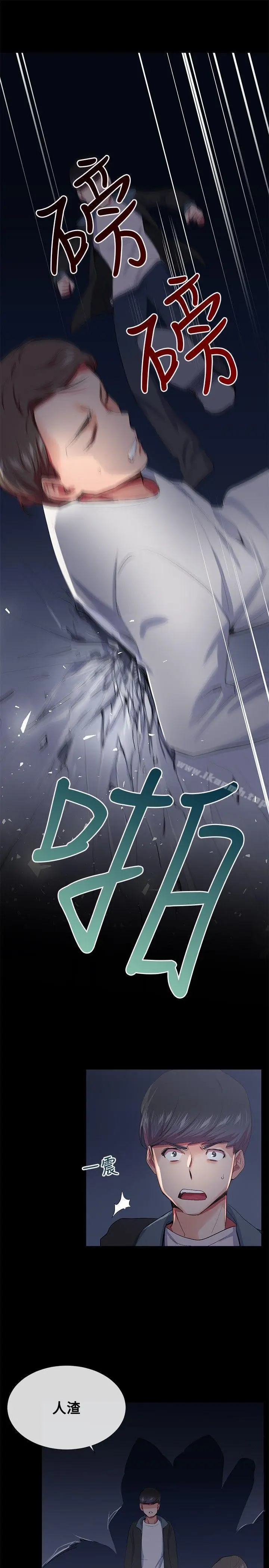漫画《我的秘密砲友》第19话第3张图