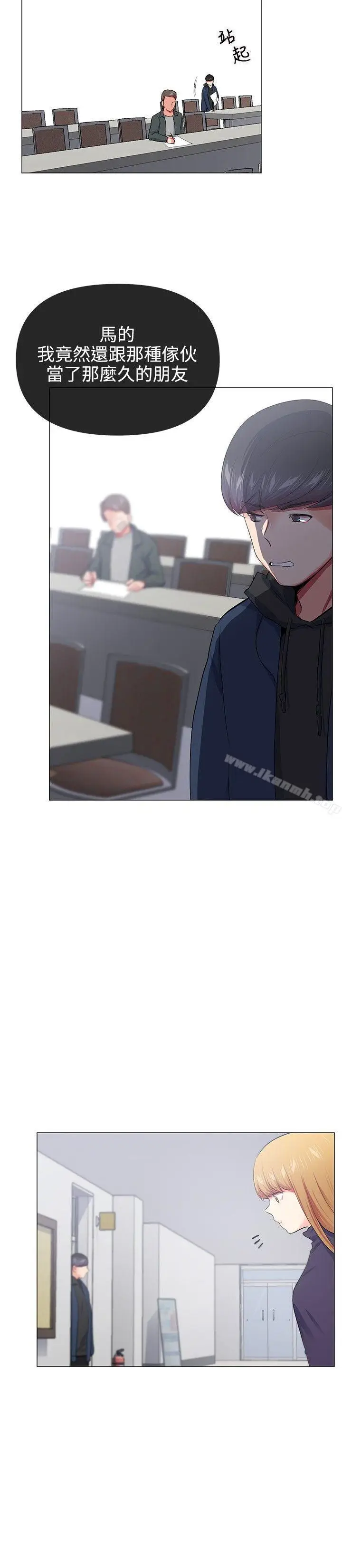 漫画《我的秘密砲友》第19话第6张图