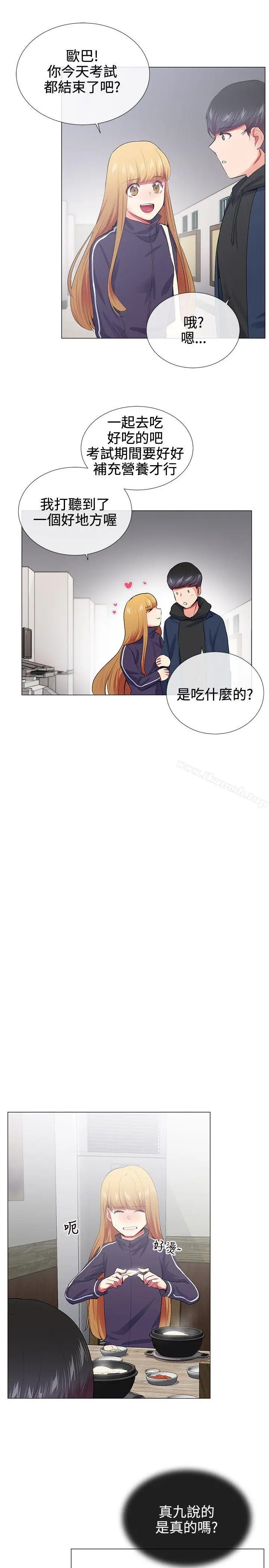 漫画《我的秘密砲友》第19话第7张图