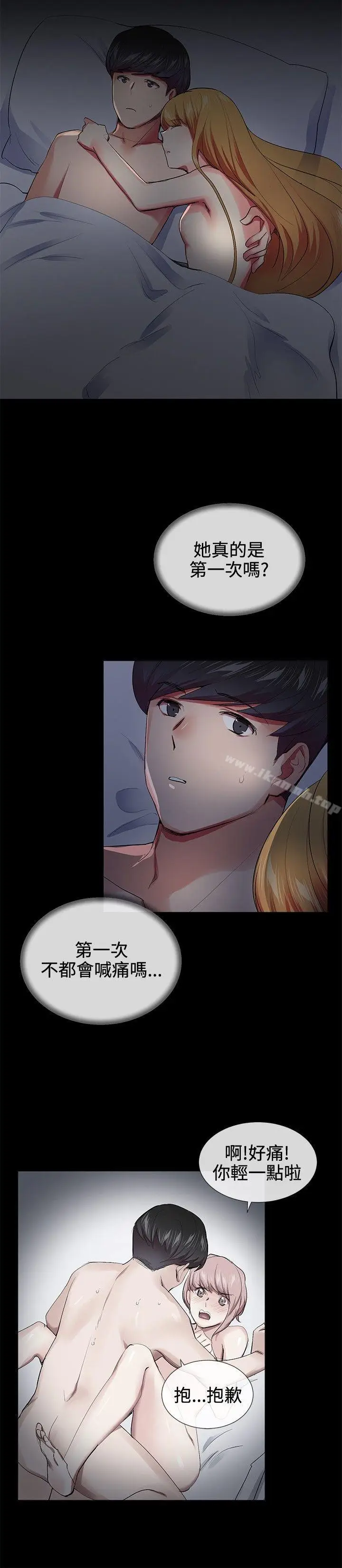 漫画《我的秘密砲友》第20话第16张图
