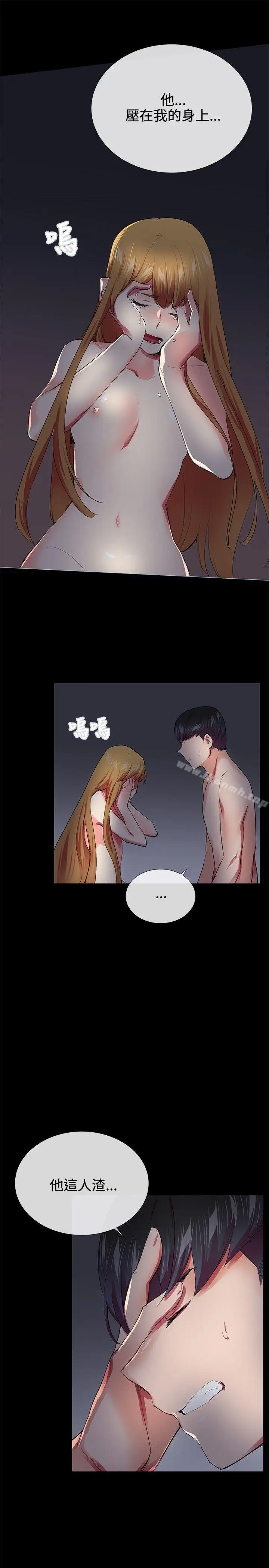 漫画《我的秘密砲友》第20话第23张图
