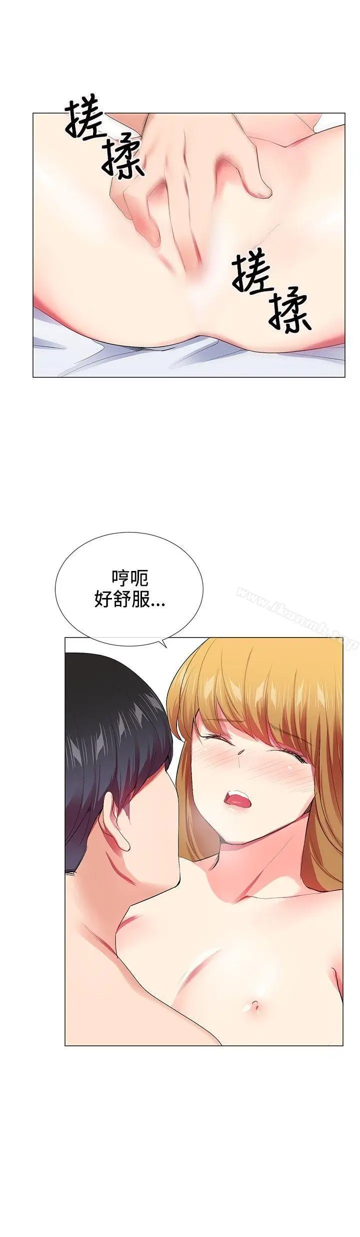漫画《我的秘密砲友》第20话第4张图