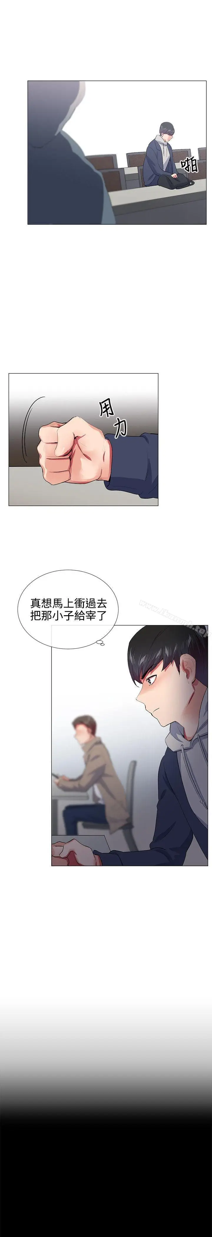 漫画《我的秘密砲友》第21话第10张图