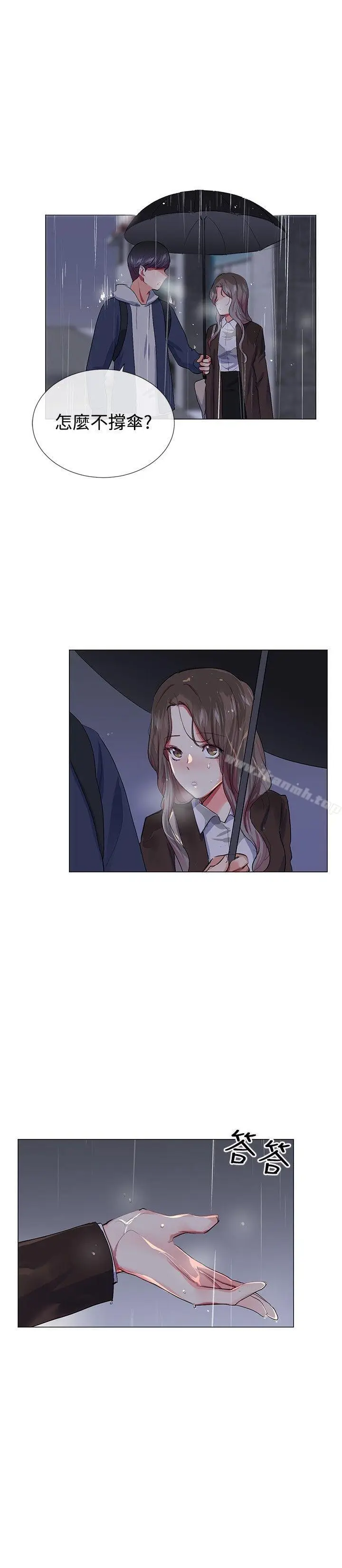 漫画《我的秘密砲友》第21话第17张图