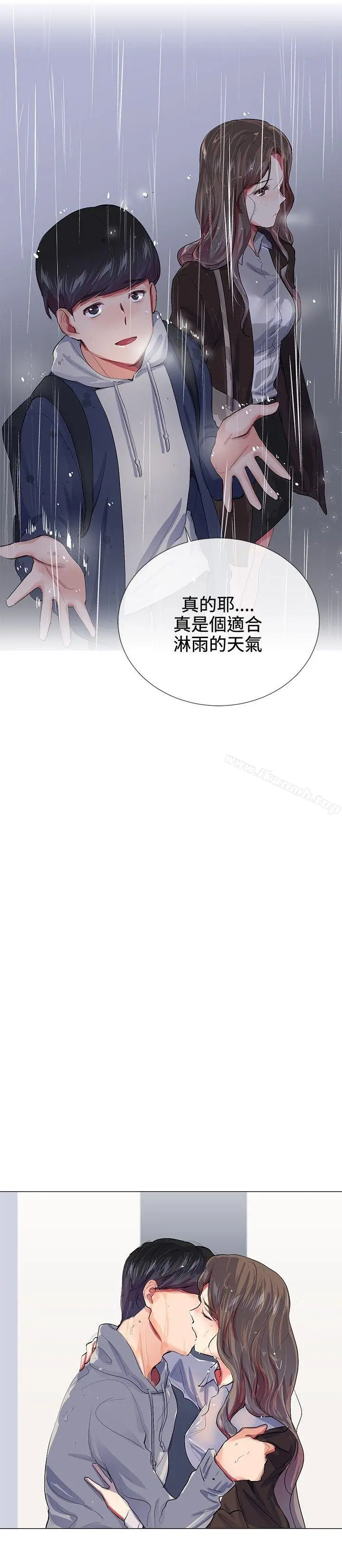 漫画《我的秘密砲友》第21话第19张图