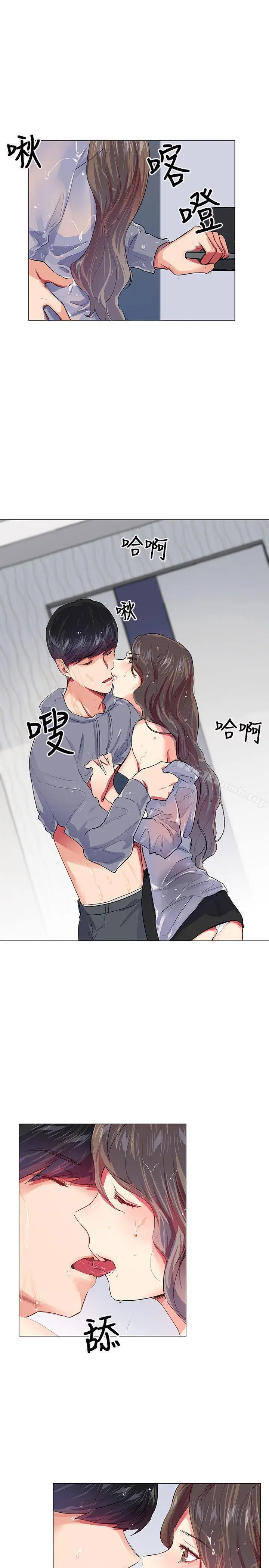 漫画《我的秘密砲友》第21话第20张图