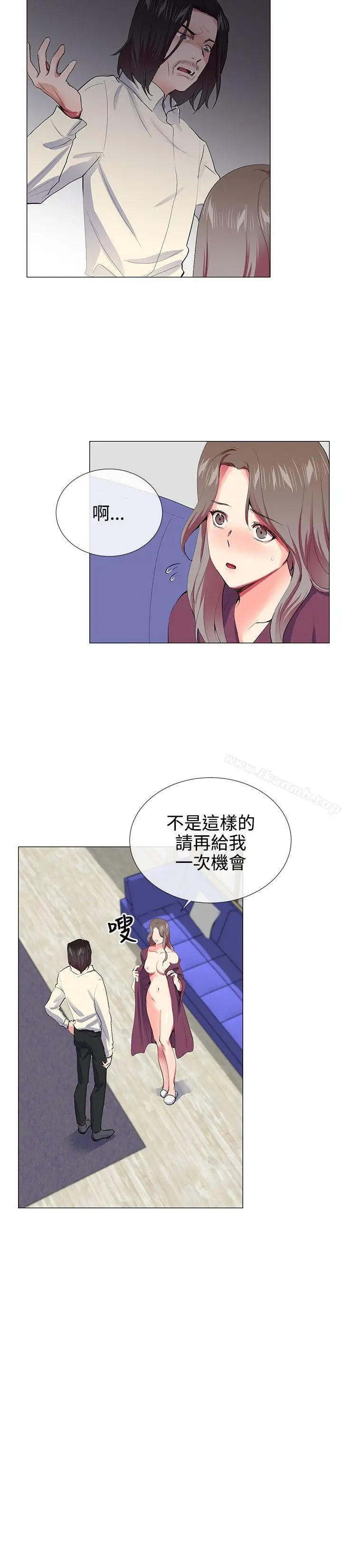 漫画《我的秘密砲友》第21话第3张图