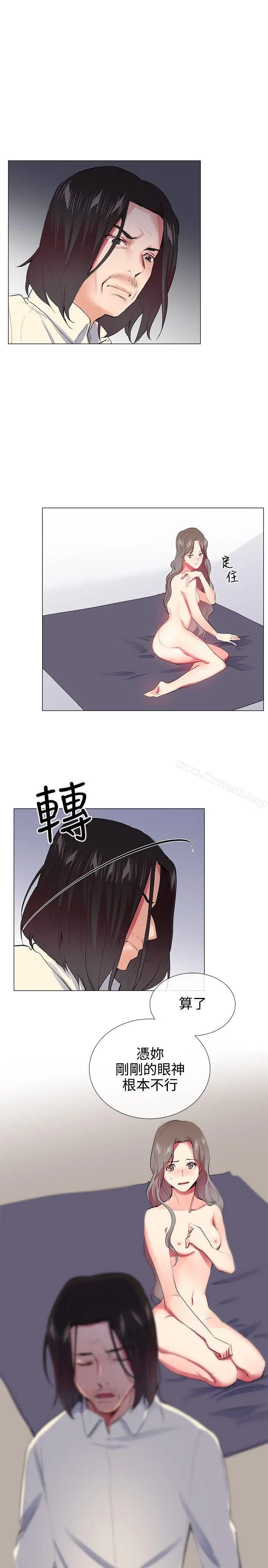 漫画《我的秘密砲友》第21话第4张图