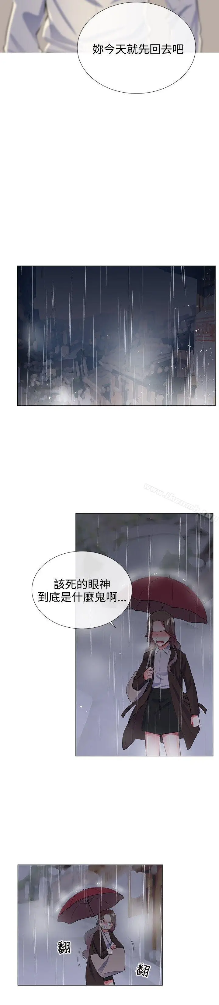 漫画《我的秘密砲友》第21话第5张图