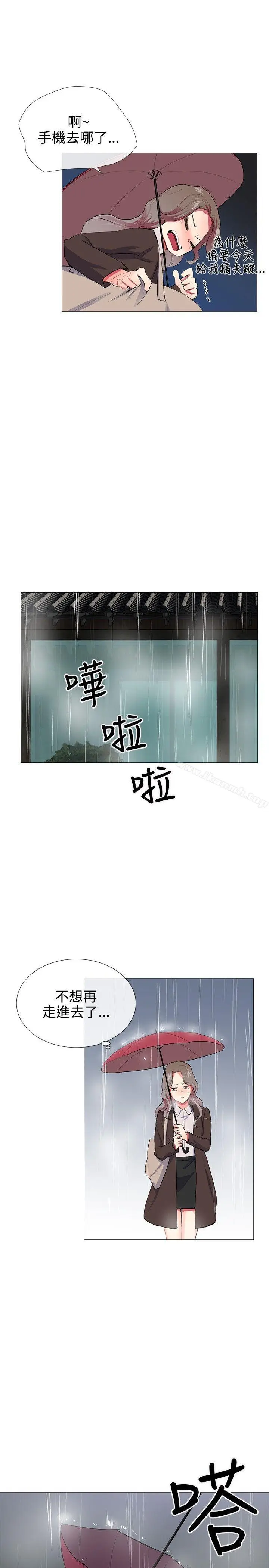 漫画《我的秘密砲友》第21话第6张图