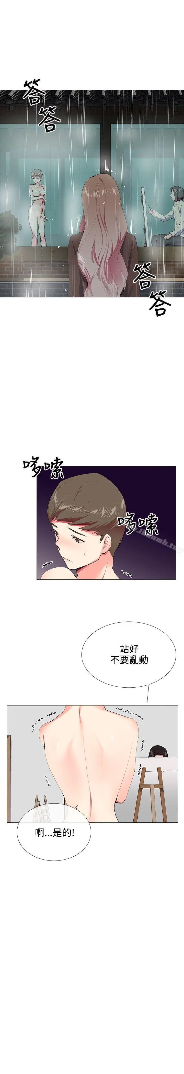 漫画《我的秘密砲友》第21话第8张图
