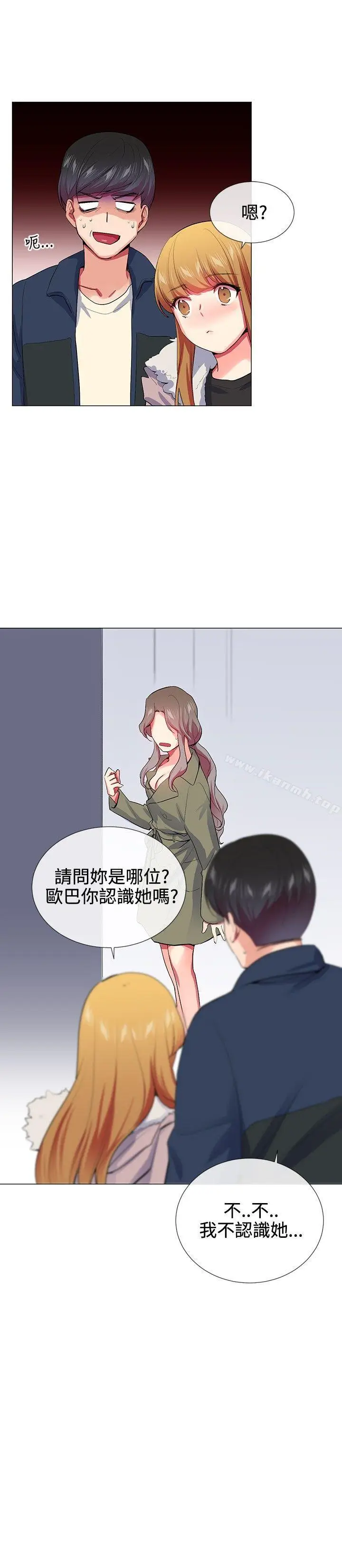 漫画《我的秘密砲友》第22话第12张图